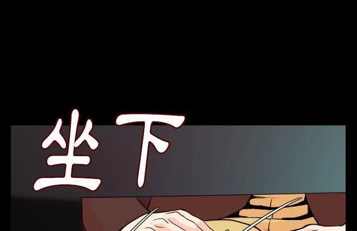 漫画《肉体》第13话第163张图