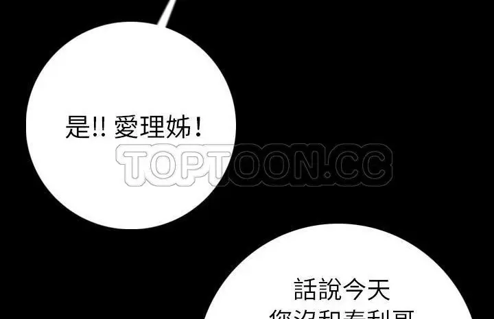 漫画《肉体》第13话第165张图