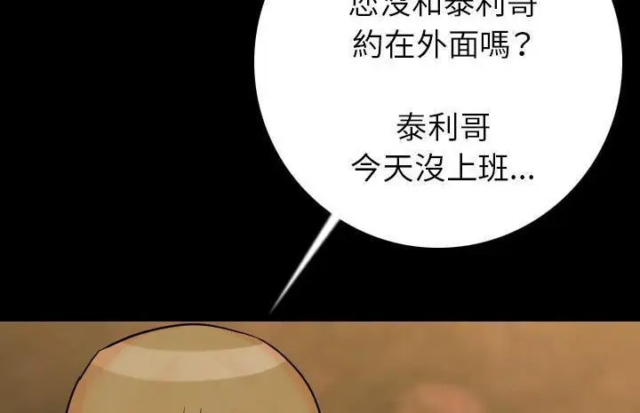 漫画《肉体》第13话第166张图