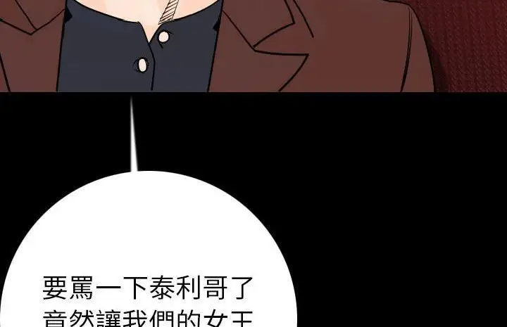 漫画《肉体》第13话第168张图
