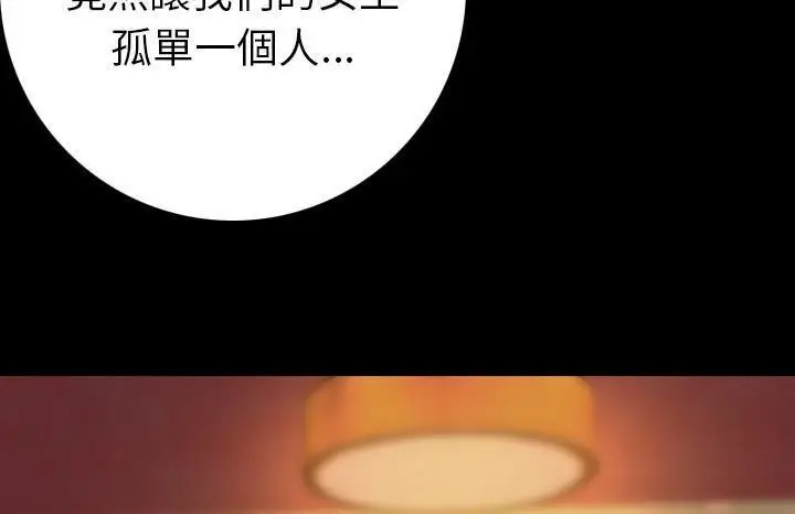 漫画《肉体》第13话第169张图