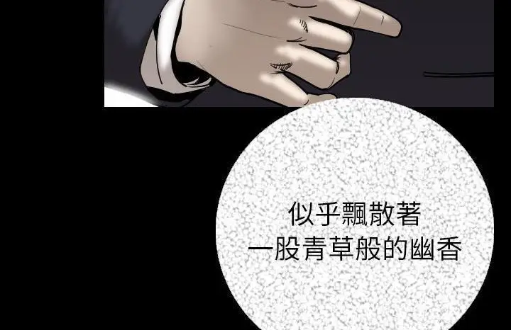 漫画《肉体》第13话第17张图
