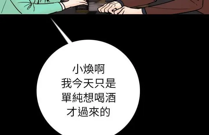 漫画《肉体》第13话第171张图
