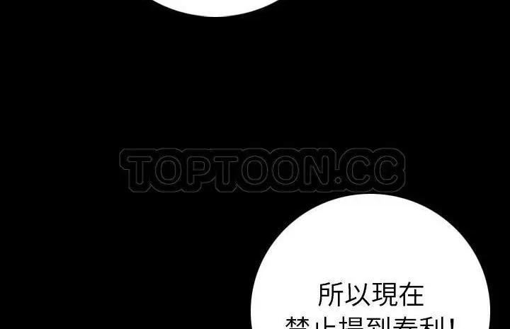 漫画《肉体》第13话第172张图
