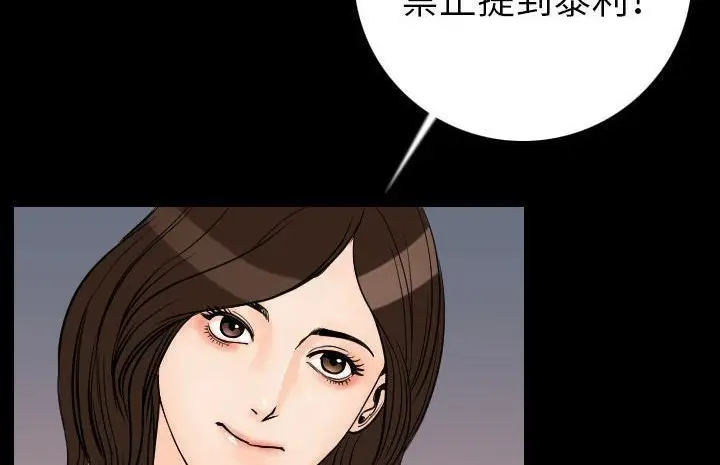 漫画《肉体》第13话第173张图