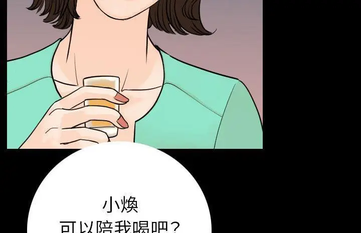漫画《肉体》第13话第174张图