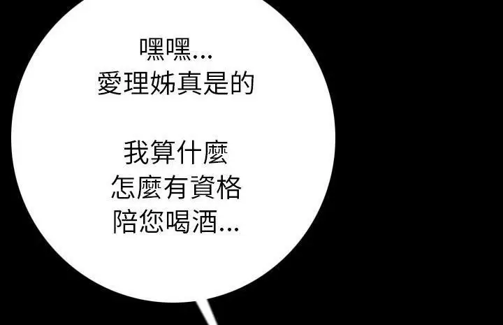 漫画《肉体》第13话第180张图