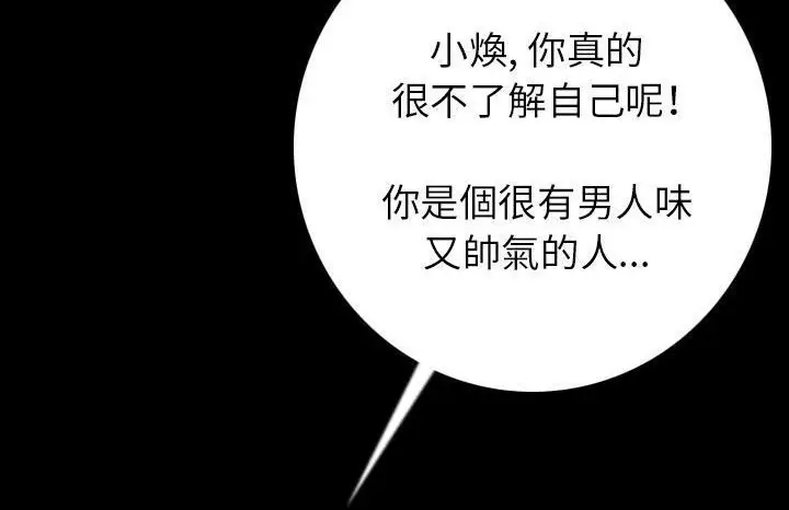 漫画《肉体》第13话第184张图