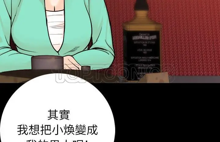漫画《肉体》第13话第186张图