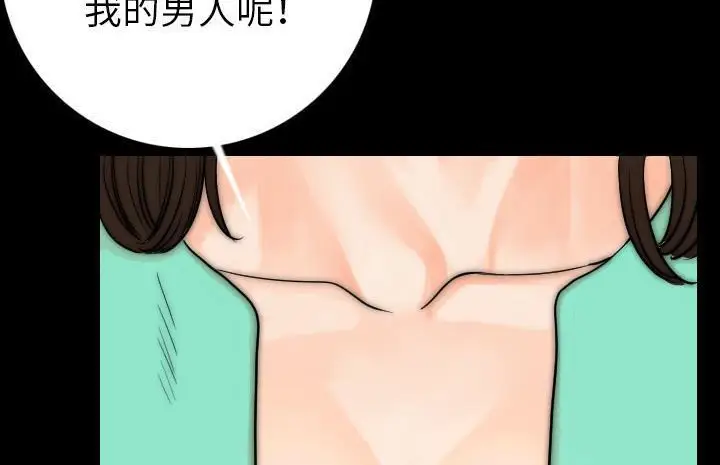 漫画《肉体》第13话第187张图