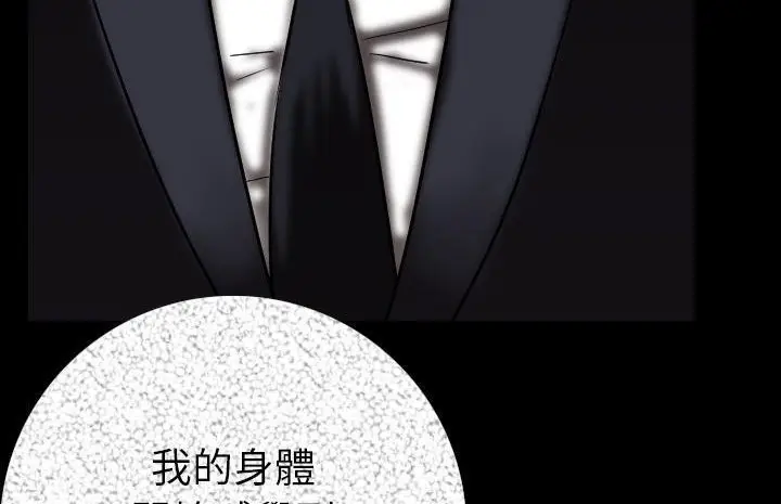 漫画《肉体》第13话第19张图