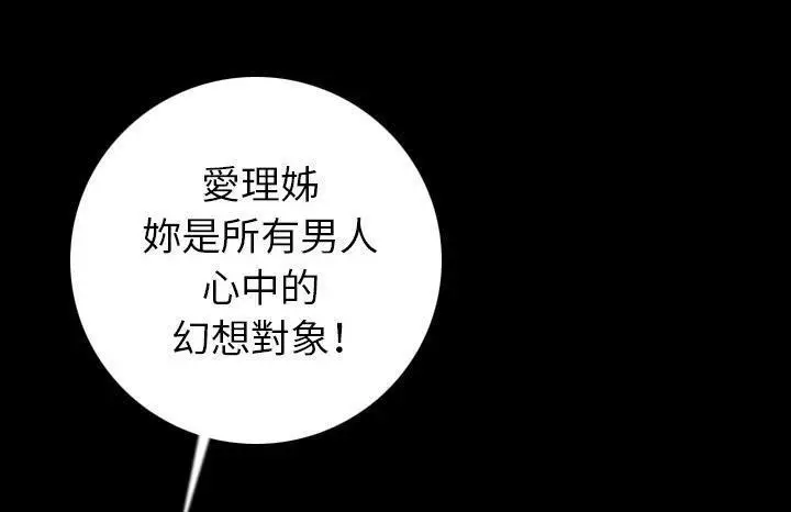 漫画《肉体》第13话第190张图