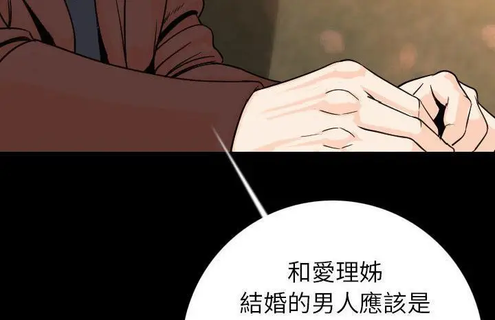 漫画《肉体》第13话第192张图