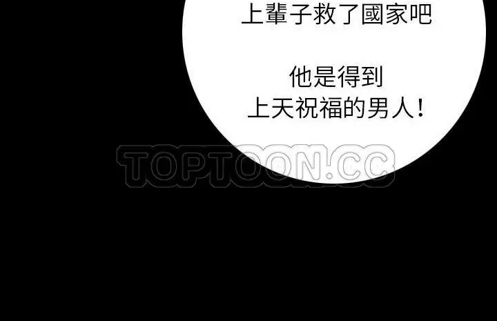 漫画《肉体》第13话第193张图