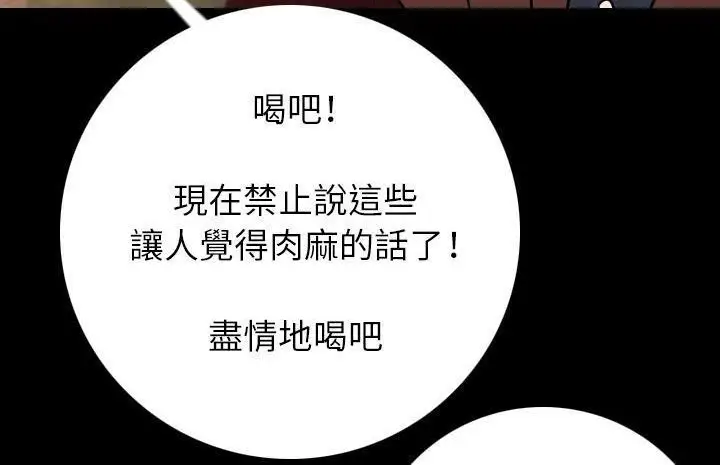 漫画《肉体》第13话第196张图