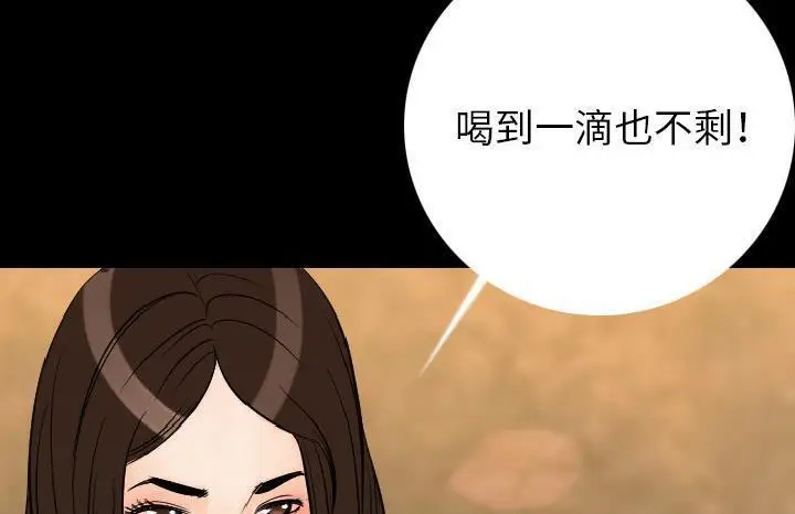 漫画《肉体》第13话第197张图