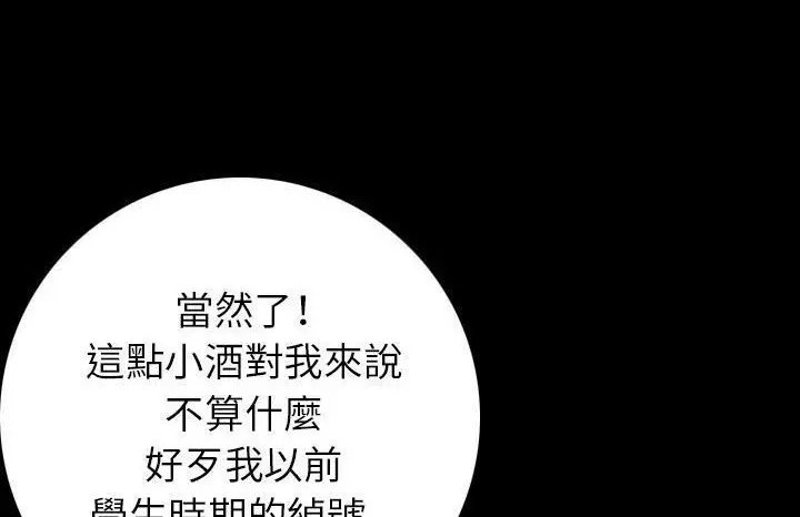 漫画《肉体》第13话第199张图