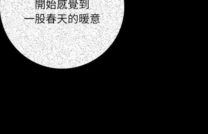 漫画《肉体》第13话第20张图