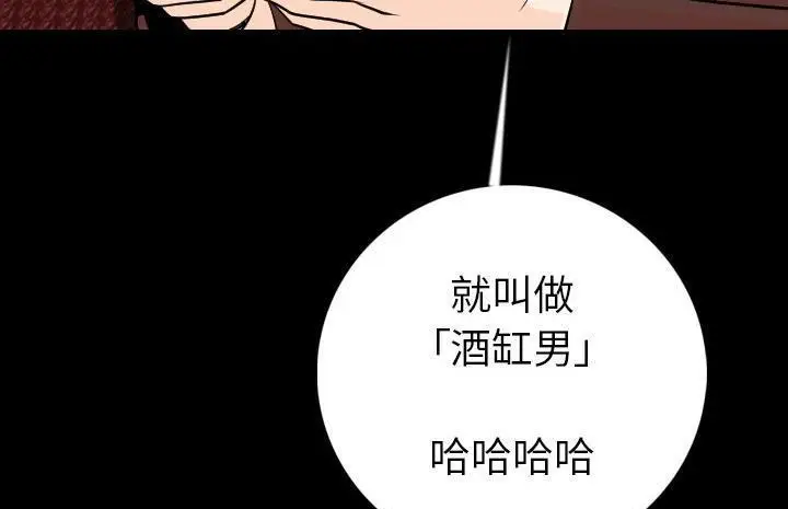 漫画《肉体》第13话第202张图