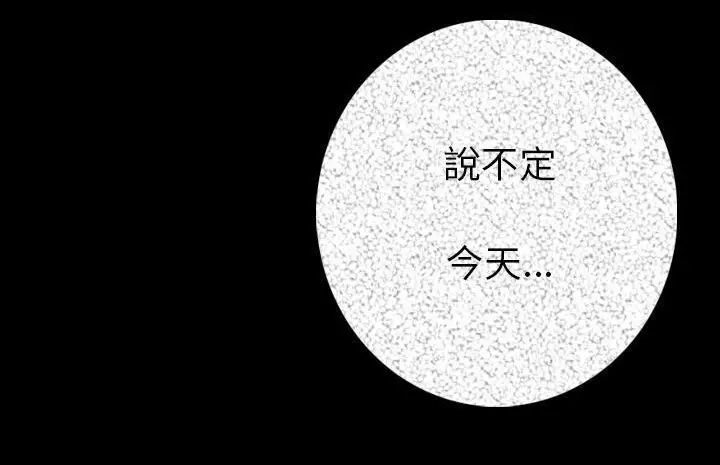漫画《肉体》第13话第21张图