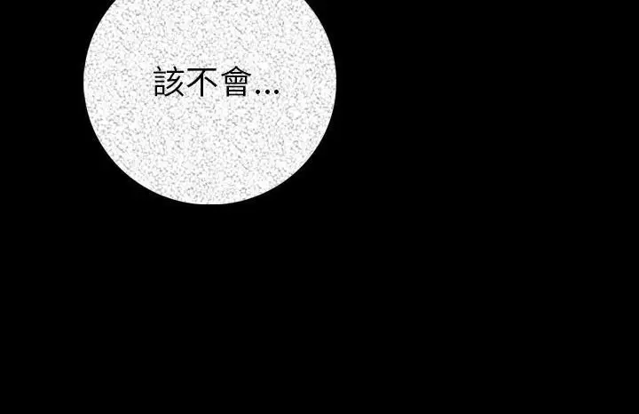 漫画《肉体》第13话第219张图