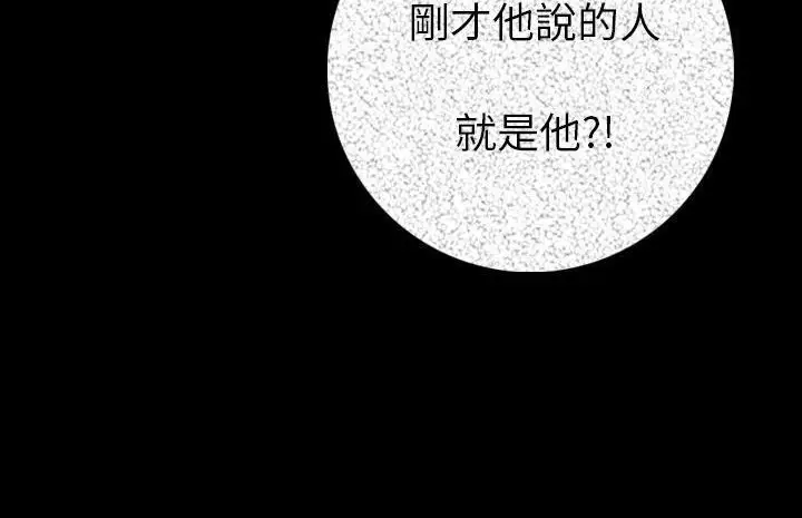 漫画《肉体》第13话第224张图