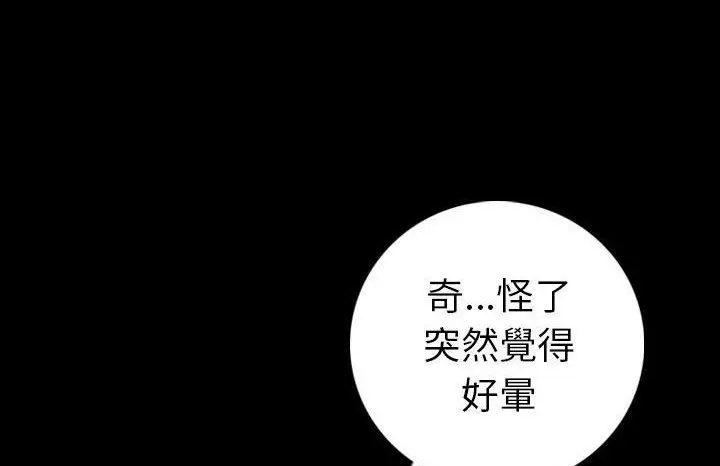 漫画《肉体》第13话第226张图