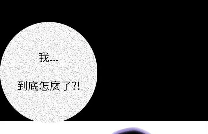 漫画《肉体》第13话第229张图
