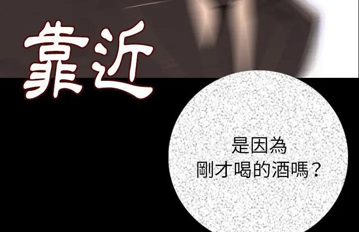 漫画《肉体》第13话第231张图