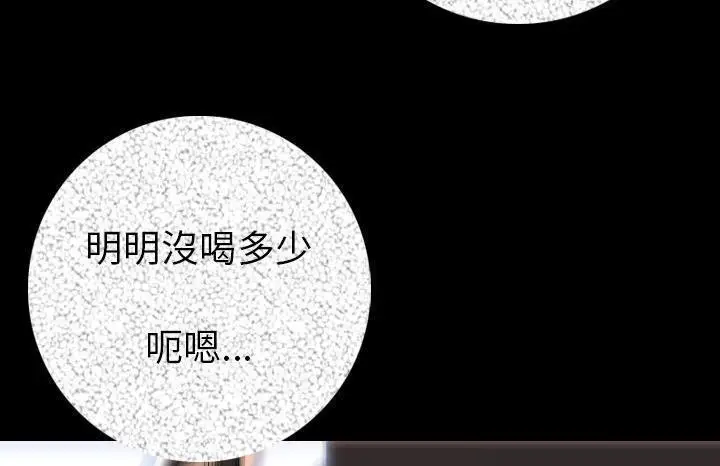 漫画《肉体》第13话第232张图