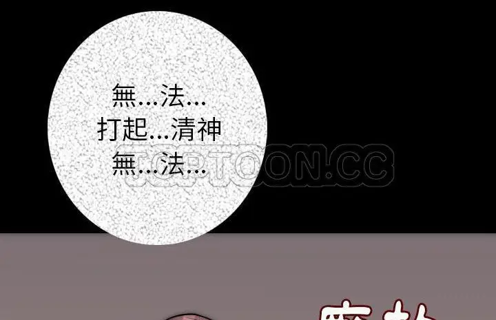 漫画《肉体》第13话第235张图