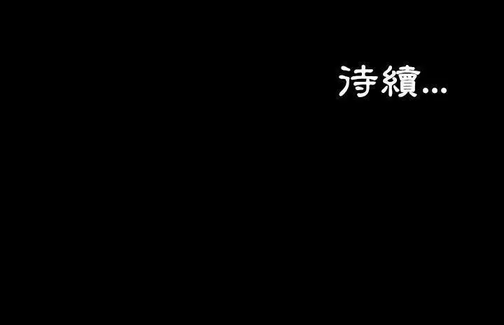漫画《肉体》第13话第245张图