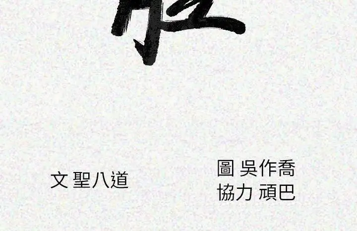 漫画《肉体》第13话第30张图