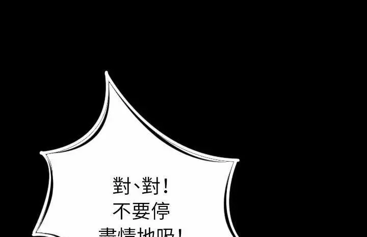 漫画《肉体》第13话第34张图