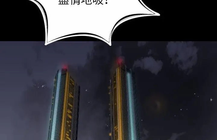 漫画《肉体》第13话第35张图