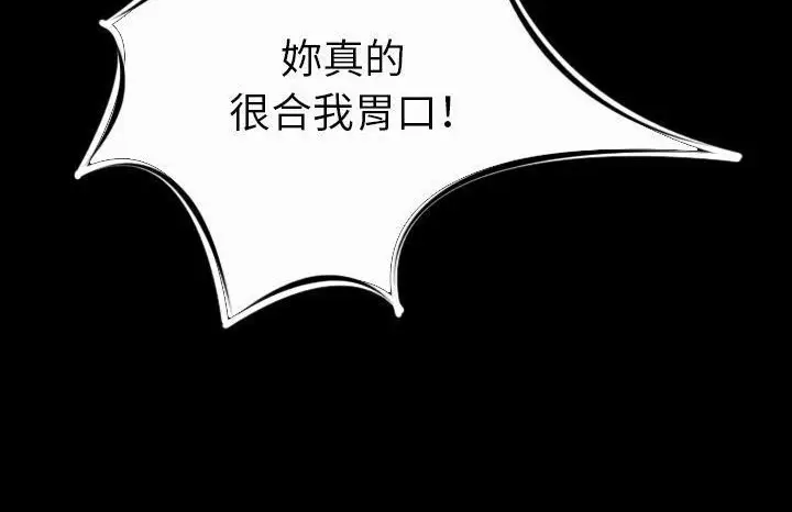 漫画《肉体》第13话第37张图