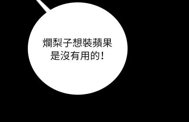 漫画《肉体》第13话第40张图