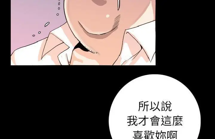 漫画《肉体》第13话第45张图