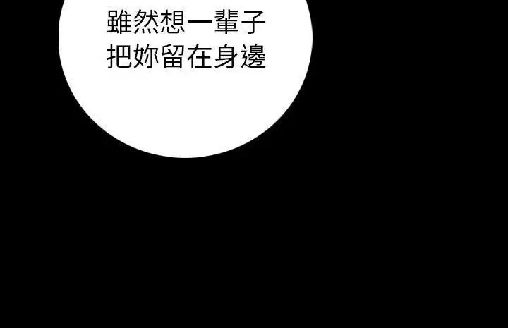漫画《肉体》第13话第48张图