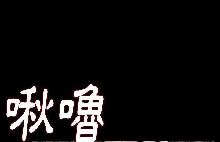 漫画《肉体》第13话第49张图