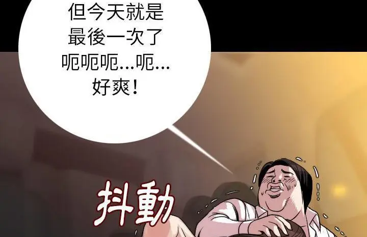 漫画《肉体》第13话第52张图