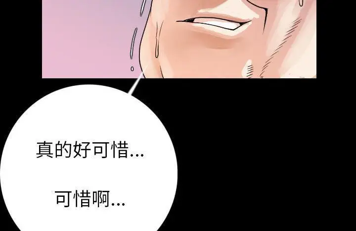 漫画《肉体》第13话第57张图