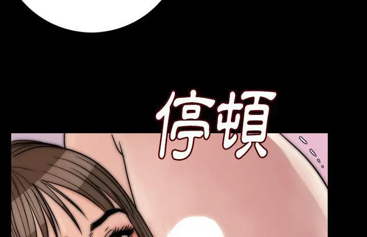 漫画《肉体》第13话第58张图