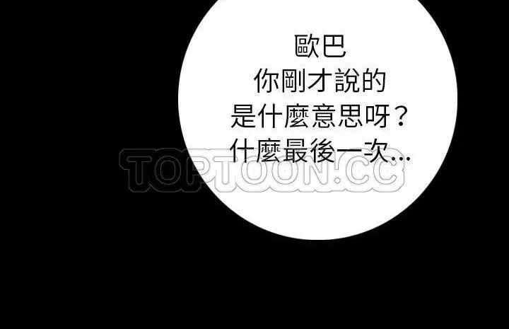 漫画《肉体》第13话第60张图