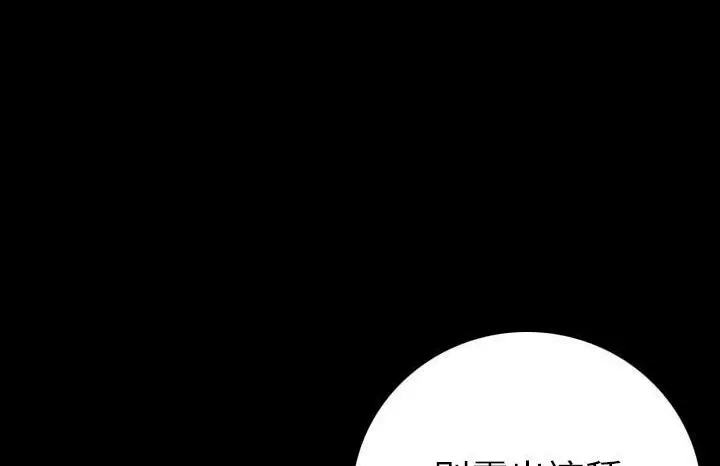 漫画《肉体》第13话第65张图