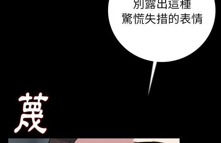 漫画《肉体》第13话第66张图