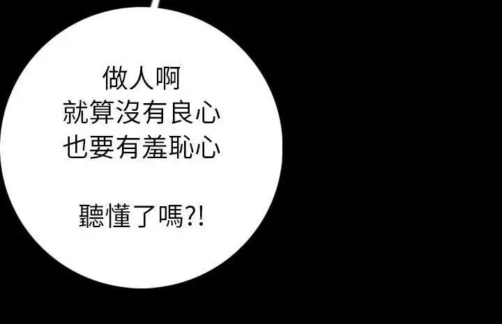 漫画《肉体》第13话第68张图