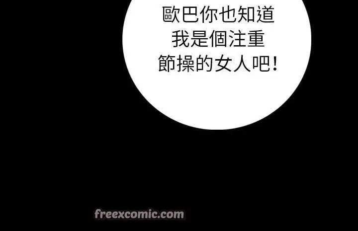漫画《肉体》第13话第75张图