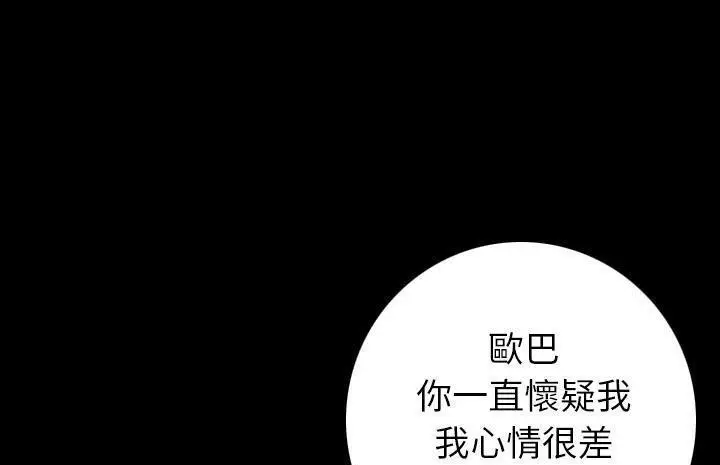 漫画《肉体》第13话第76张图