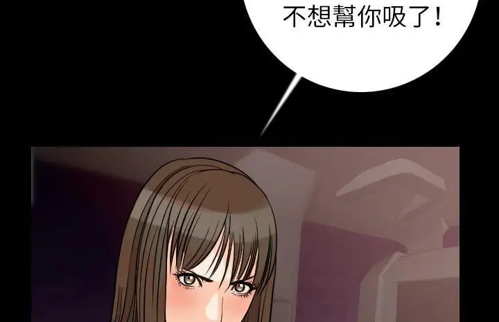 漫画《肉体》第13话第77张图